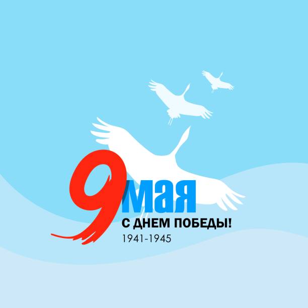 ДЕНЬ ПОБЕДЫ ДЕНЬ ПОБЕДЫ