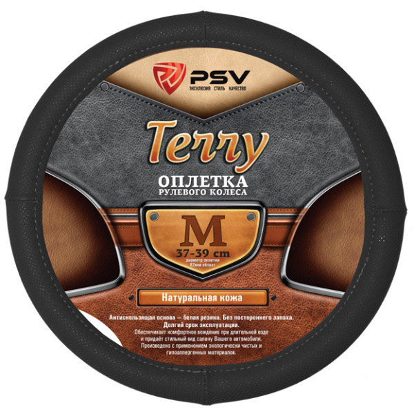 Оплетка на руль кожаная PSV TERRY (Черный) M, с перфорацией (ХИТ ПРОДАЖ)